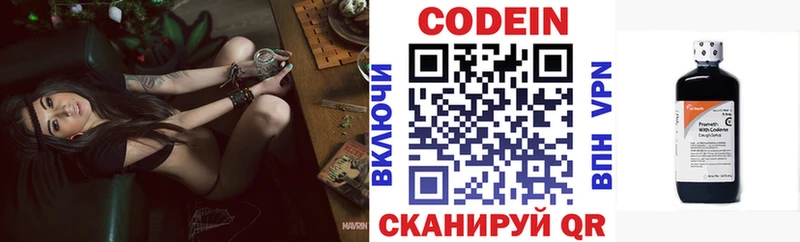 что такое   Гаврилов-Ям  kraken ONION  Кодеиновый сироп Lean Purple Drank 