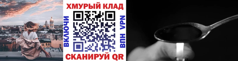 Героин VHQ  Гаврилов-Ям 