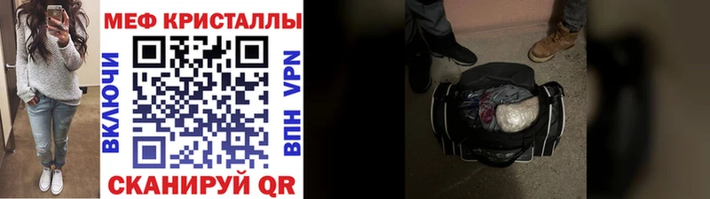гидра ТОР  Гаврилов-Ям  Мефедрон кристаллы 